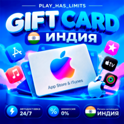 Apple iTunes Gift Card 500 INR | Индия (IN)