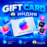 Apple iTunes Gift Card 500 INR | Индия (IN)