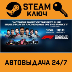 🔑F1 2018 Headline Edition. STEAM-ключ (Global)