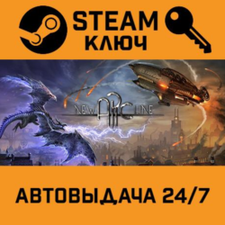 🔑New Arc Line. STEAM-ключ (Global)