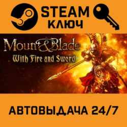 Mount & Blade: With Fire and Sword. STEAM-ключ Global