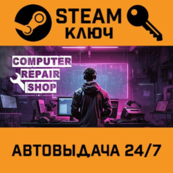 🔑Computer Repair Shop. STEAM-ключ (Global)