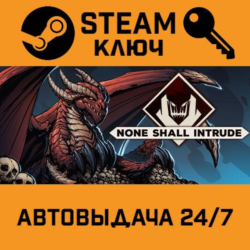 🔑None Shall Intrude. STEAM-ключ (Global)