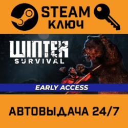 🔑Winter Survival. STEAM-ключ (Global)