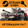 Red Orchestra 2: Heroes of Stalingrad with Rising Sto