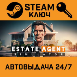 🔑Estate Agent Simulator. STEAM-ключ (Global)