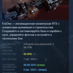Era One АВТОДОСТАВКА STEAM GLOBAL МГНОВЕННО ЛИЦЕНЗИЯ