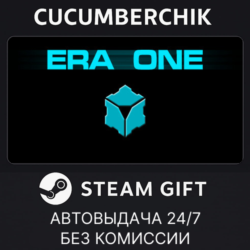 Era One✅STEAM GIFT AUTO✅RU МИР