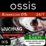 КЛЮЧ WUCHANG: Fallen Feathers Deluxe Edition XBOX Код