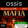 КЛЮЧ Mafia: The Old Country XBOX Код