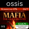КЛЮЧ Mafia: The Old Country Deluxe Edition XBOX Код