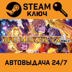 🔑RPG Maker VX ACE. STEAM-ключ (Global)