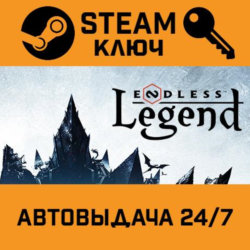 Endless Legend - Classic Edition. STEAM-ключ (Global)