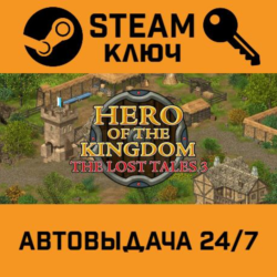 🔑Hero of the Kingdom: The Lost Tales 3. STEAM-ключ