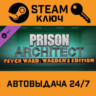 Prison Architect - Psych Ward: Warden&acute;s Edition DLC.