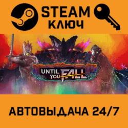 🔑Until You Fall. STEAM-ключ (Global)