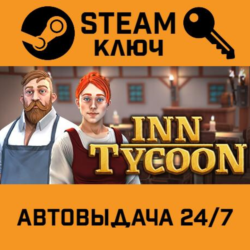 🔑Inn Tycoon. STEAM-ключ (Global)