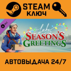 🔑Lake - Season's Greetings DLC. STEAM-ключ (Global)