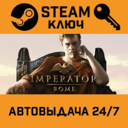 🔑Imperator: Rome Deluxe Edition. STEAM-ключ (Global)