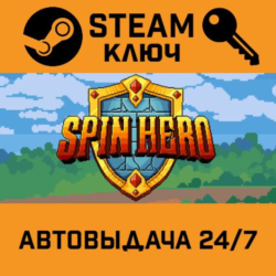 🔑Spin Hero. STEAM-ключ (Global)
