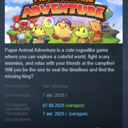 Paper Animal Adventure АВТОДОСТАВКА STEAM GLOBAL МГНОВЕННО ЛИЦЕНЗИЯ