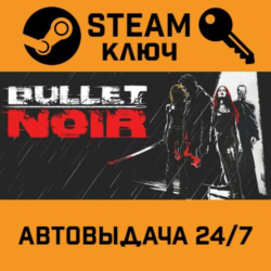 🔑Bullet Noir. STEAM-ключ (Global)