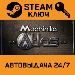 🔑Machinika: Atlas. STEAM-ключ (Global)