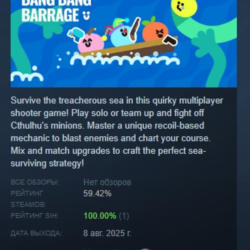 Bang Bang Barrage АВТОДОСТАВКА STEAM GLOBAL МГНОВЕННО ЛИЦЕНЗИЯ