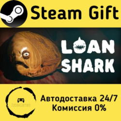 🚀 Loan Shark 🤖 Steam Gift РФ/КЗ/др. ⚡ Автодоставка