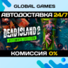 Dead Island 2 Ultimate Edition  Steam Ключ РФ СНГ