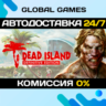 Dead Island Definitive Edition  Steam Ключ РФ СНГ