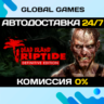 Dead Island: Riptide Definitive Edition  Ключ РФ СНГ