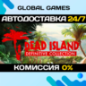Dead Island Definitive Collection  Ключ РФ СНГ