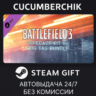 Battlefield 3™ SPECACT Kit & Dog Tag Bundle STEAM GIFT AUTO RU МИР