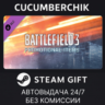 Battlefield 3™ Promotional Items STEAM GIFT AUTO RU МИР