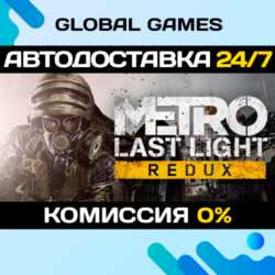 Metro: Last Light Redux  Steam Ключ РФ СНГ