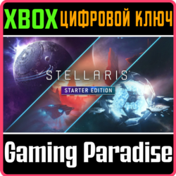 STELLARIS: STARTER EDITION XBOX КЛЮЧ/КОД