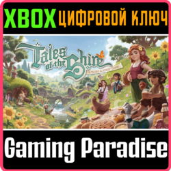 TALES OF THE SHIRE: ИГРА ПО МОТИВАМ «ВЛАСТЕЛИНА КОЛЕЦ™»