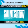 Saints Row  Steam Ключ РФ СНГ