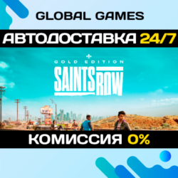 Saints Row Gold Edition  Steam Ключ РФ СНГ