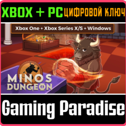 MINOS DUNGEON WINDOWS   XBOX BUNDLE XBOX   PC (WIN) КЛЮ
