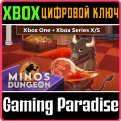 MINOS DUNGEON XBOX BUNDLE XBOX КЛЮЧ/КОД