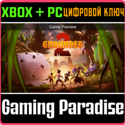GROUNDED 2 XBOX SERIES S|X   PC (WIN) КЛЮЧ/КОД