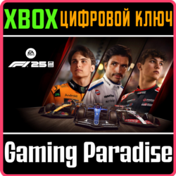 F1® 25 XBOX SERIES S|X КЛЮЧ/КОД