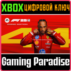 F1® 25: ИЗДАНИЕ ICONIC XBOX SERIES S|X КЛЮЧ/КОД