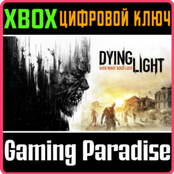 DYING LIGHT ESSENTIALS EDITION XBOX КЛЮЧ/КОД