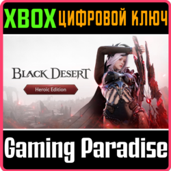 BLACK DESERT: НАБОР HEROIC XBOX SERIES S|X КЛЮЧ/КОД