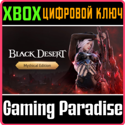 BLACK DESERT: НАБОР MYTHICAL XBOX SERIES S|X КЛЮЧ/КОД
