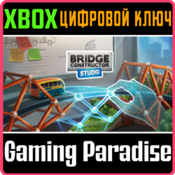 BRIDGE CONSTRUCTOR STUDIO XBOX КЛЮЧ/КОД