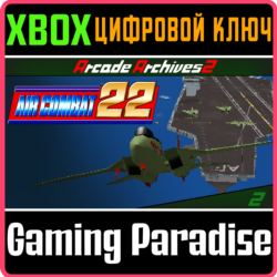 ARCADE ARCHIVES 2 AIR COMBAT 22 XBOX SERIES S|X КЛЮЧ/КО